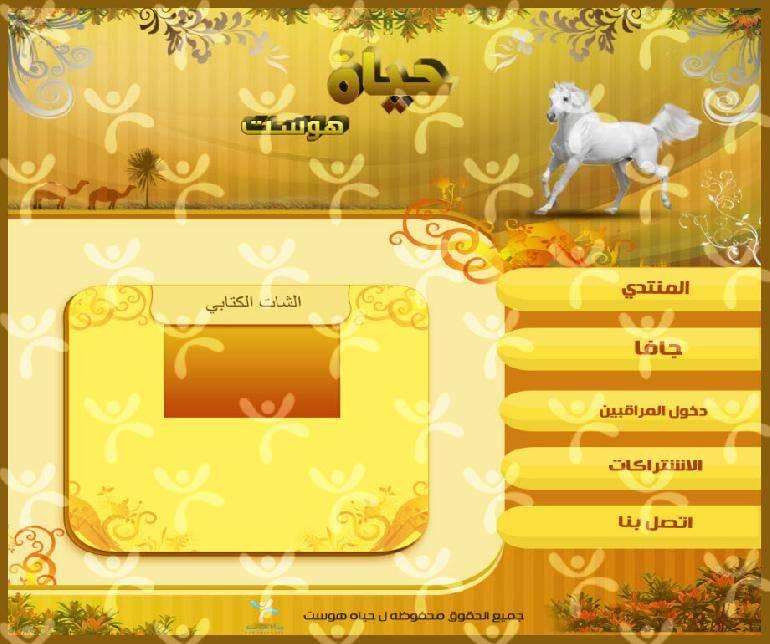 واجهة تصميم حياة هوست رقم 5