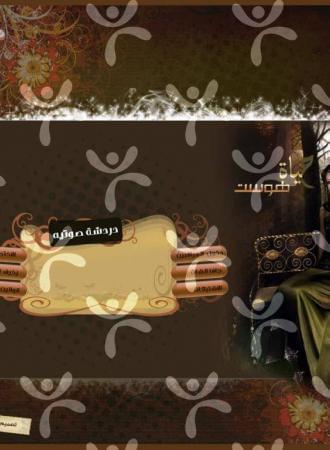 واجهة تصميم حياة هوست رقم 6