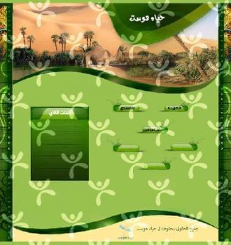 واجهة تصميم حياة هوست رقم 7