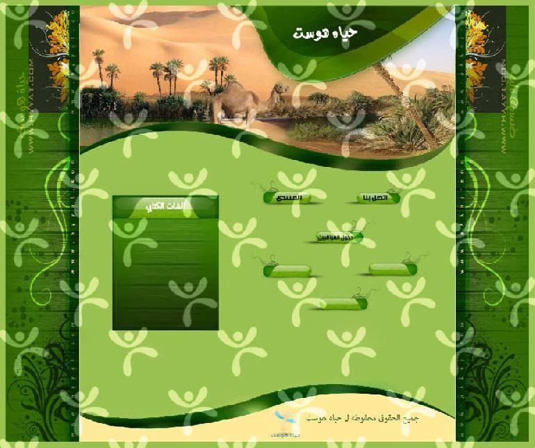 واجهة تصميم حياة هوست رقم 7