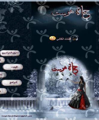واجهة تصميم حياة هوست رقم 8