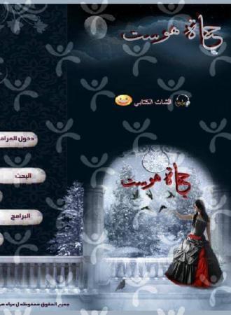 واجهة تصميم حياة هوست رقم 8