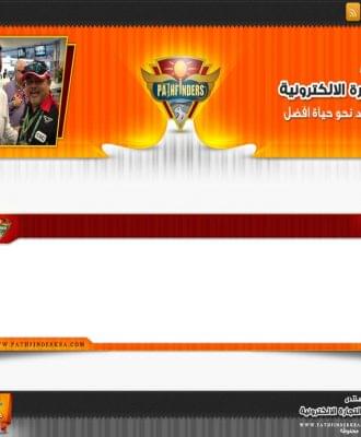 منتدى التجارة الالكترونية