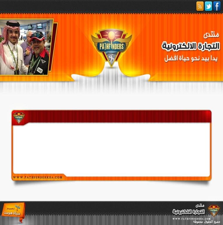 منتدى التجارة الالكترونية