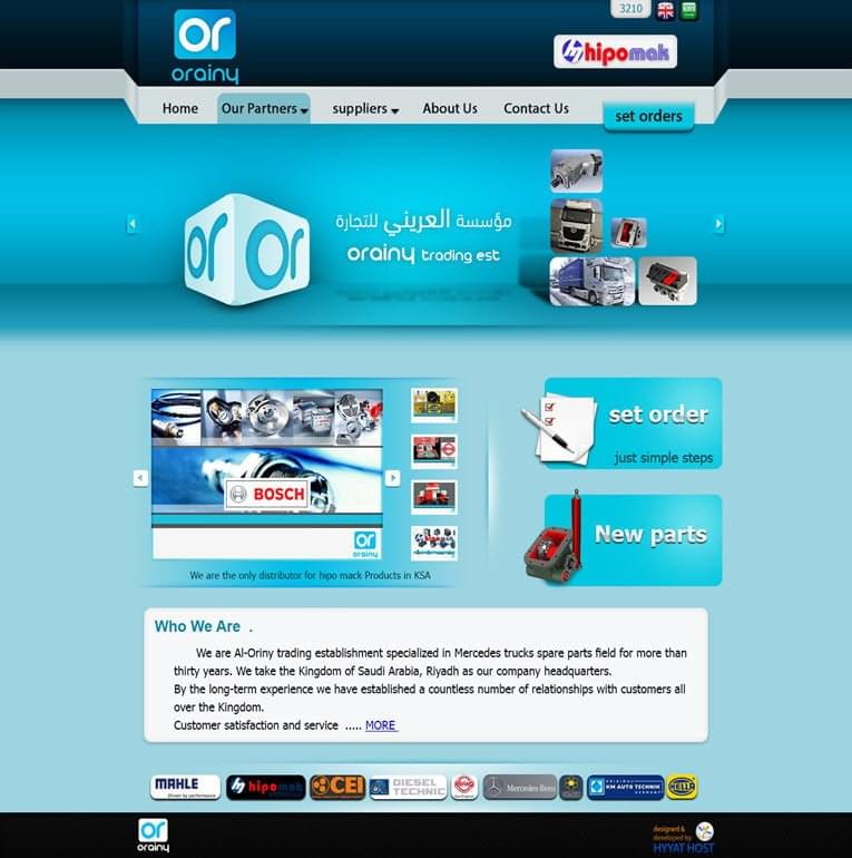 مؤسسة العريني للتجارة
