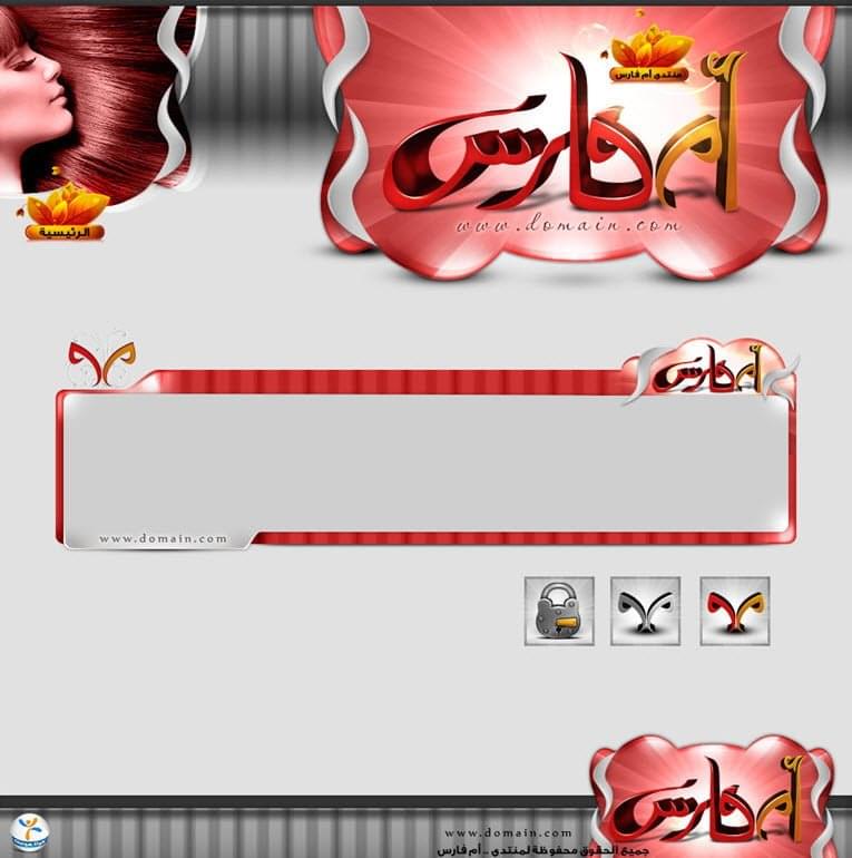 منتدى أم فارس