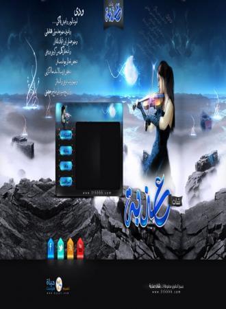 شات عذبة