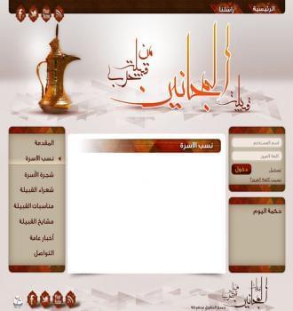قبيلة المجانين