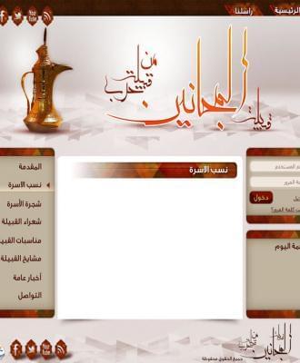 قبيلة المجانين