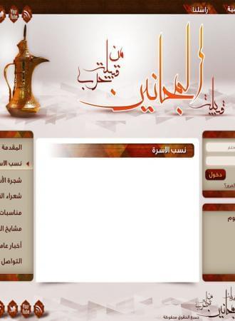 قبيلة المجانين