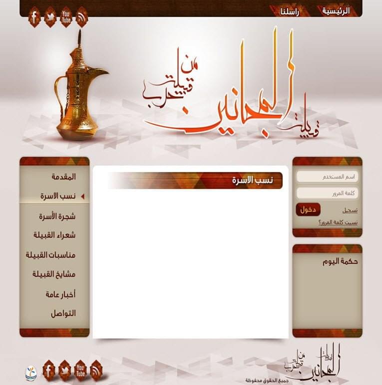 قبيلة المجانين