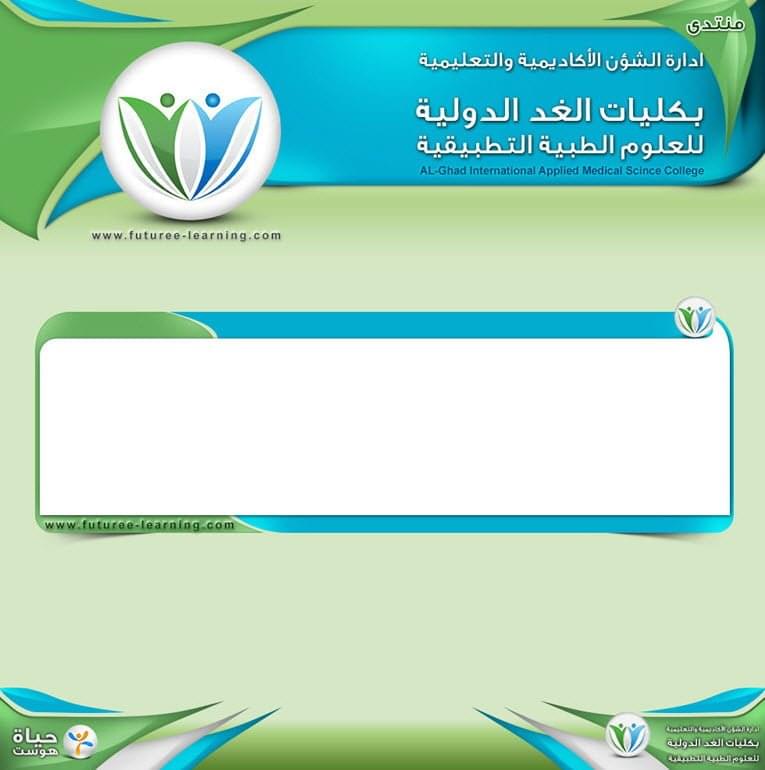 منتدى ادارة الشؤون الأكاديمية