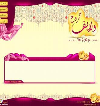 منتدى ولايف الروح