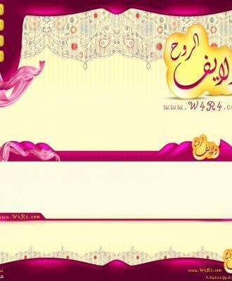 منتدى ولايف الروح
