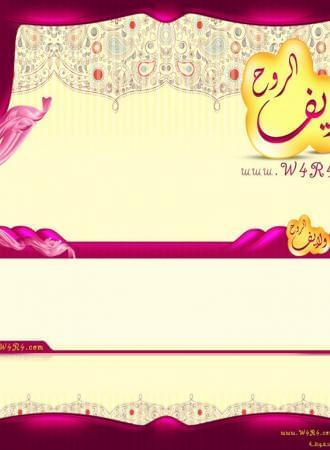 منتدى ولايف الروح