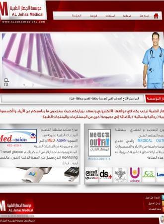 مؤسسة الجهاز الطبية