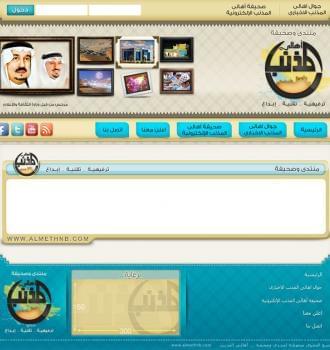 منتدى أهالي المذنب