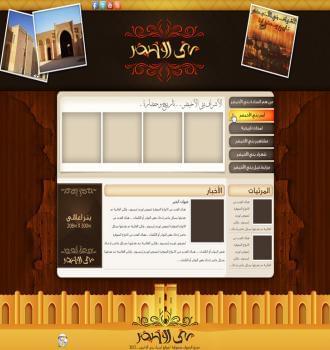 بني الأخيضر
