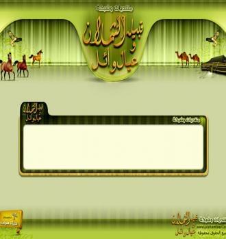 منتدى قبيلة الشملان