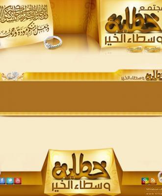 مجتمع خطابة وسطاء الخير