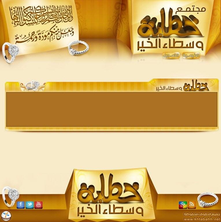 مجتمع خطابة وسطاء الخير