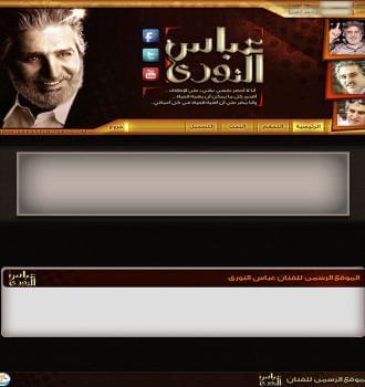 منتدى الفنان عباس النوري
