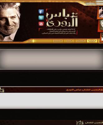 منتدى الفنان عباس النوري
