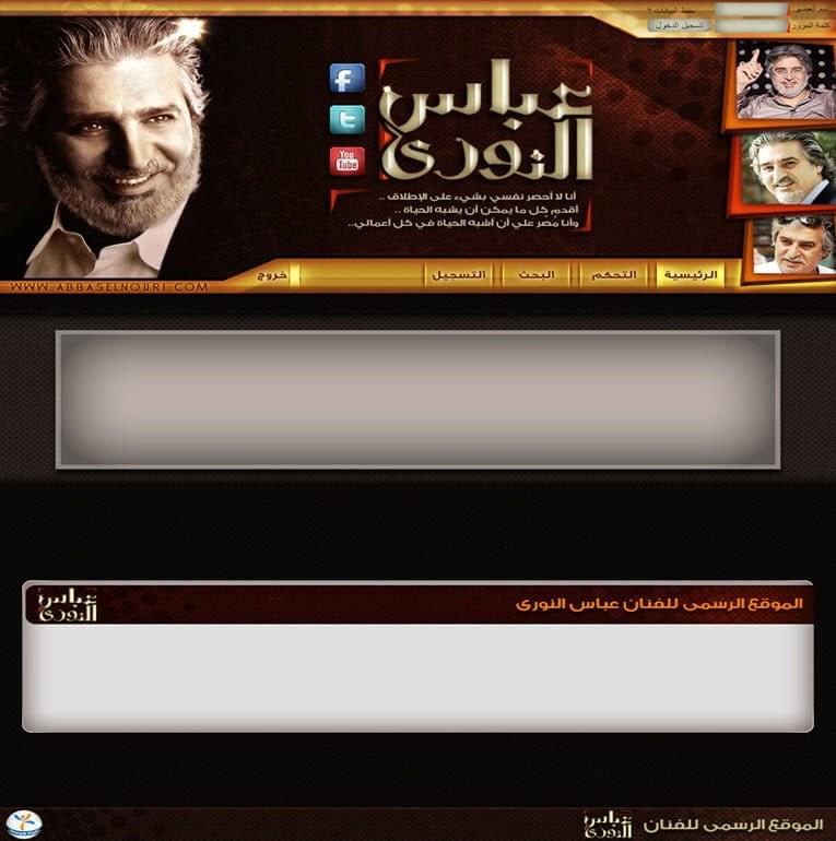 منتدى الفنان عباس النوري