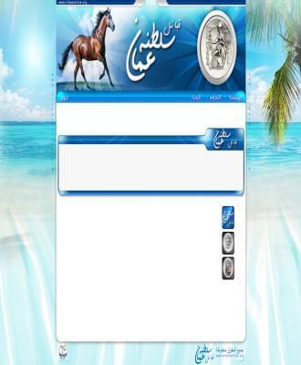 قبائل سلطنة عمان