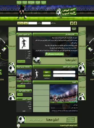 كاشف المواهب الكروية