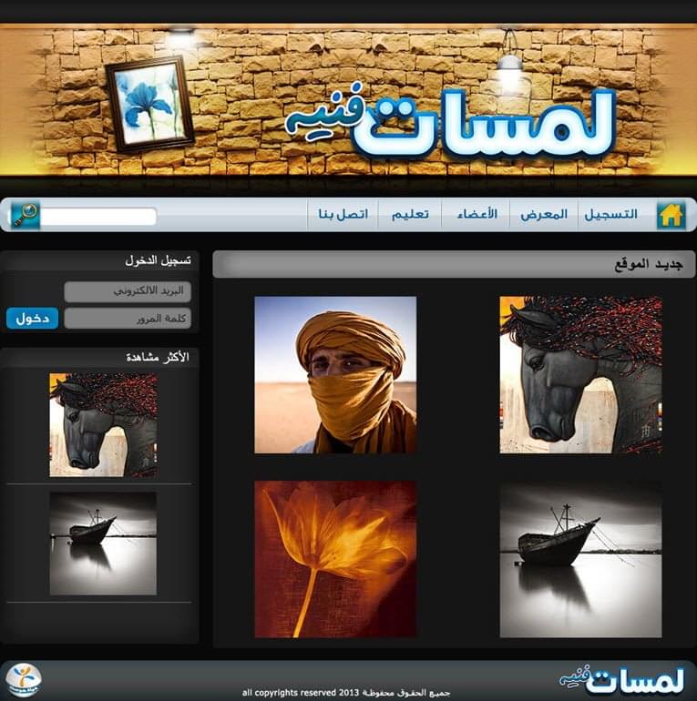 لمسات فنية