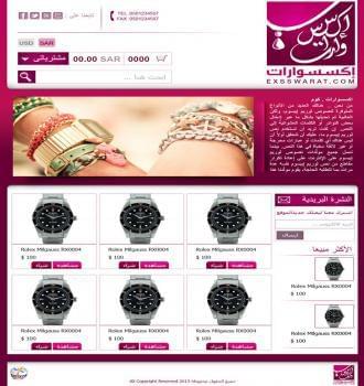 متجر إكسسوارات