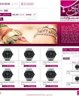 متجر إكسسوارات