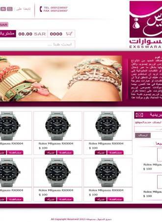 متجر إكسسوارات