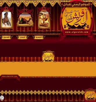قبائل عبيدة قحطان آل قريش
