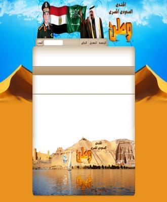 المنتدى السعودي المصري وطن