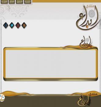 منتدى ابداع