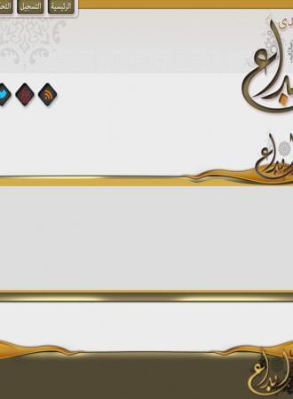 منتدى ابداع