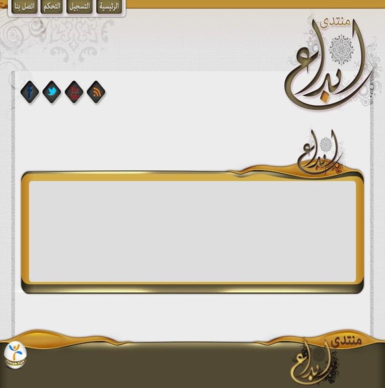 منتدى ابداع