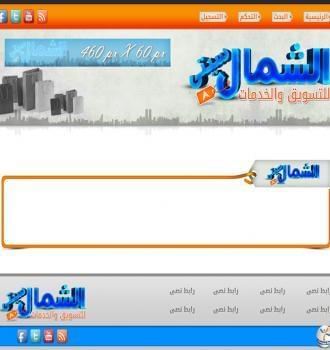 منتدى الشمال سيتي