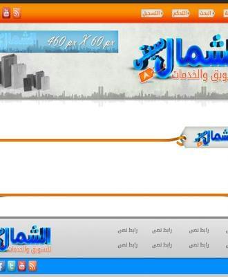 منتدى الشمال سيتي