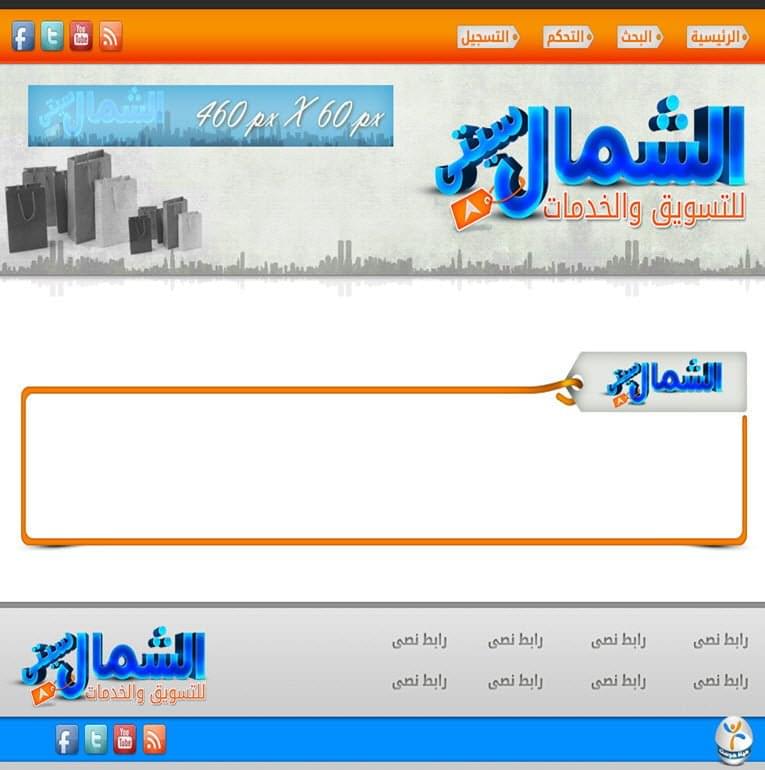منتدى الشمال سيتي