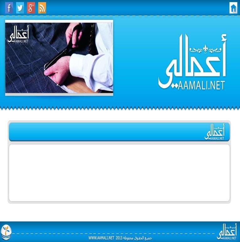 منتدى أعمالي