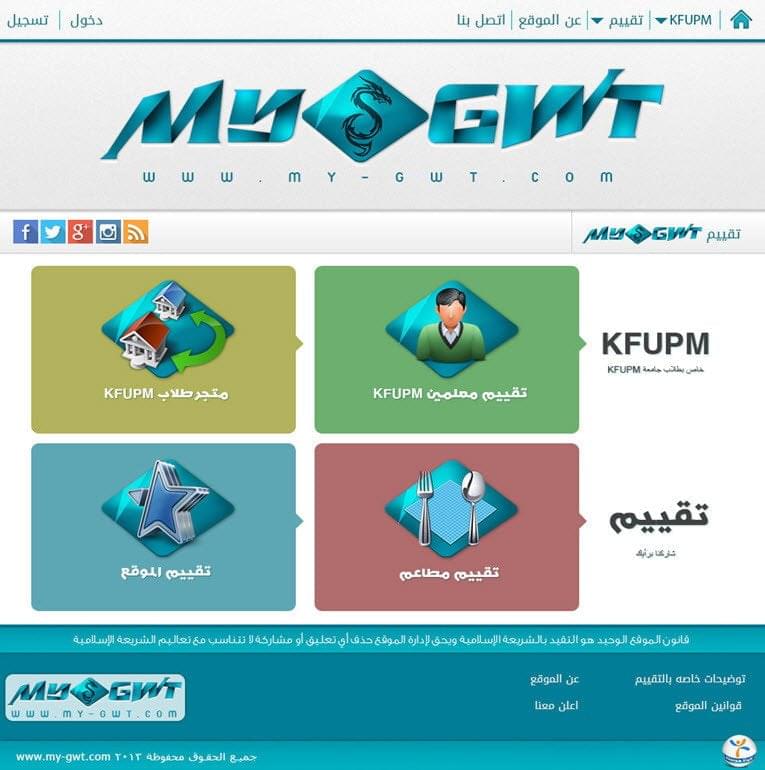 تقييم