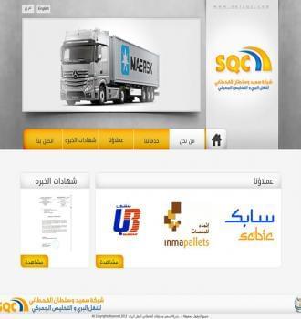 شركة سعيد وسلطان القحطاني