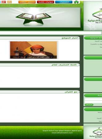 دورة الحكمة الدولية