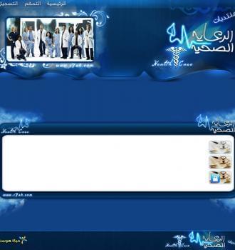 منتدى الرعاية الصحية