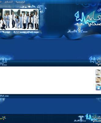منتدى الرعاية الصحية
