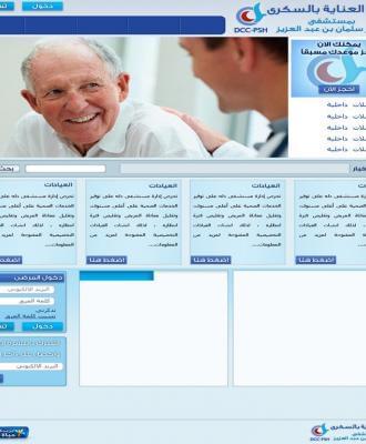 مركز العناية بالسكري