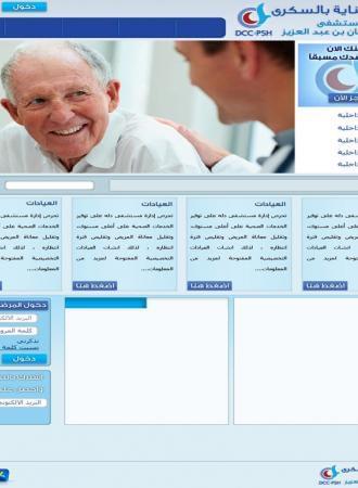 مركز العناية بالسكري